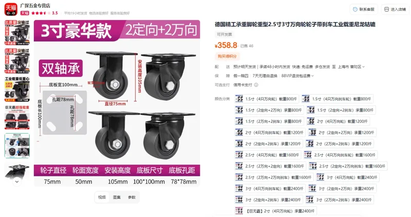 池沐3寸巨无霸2定向+2万向承重4800斤精工脚轮（4个/组） - 玖梧精选