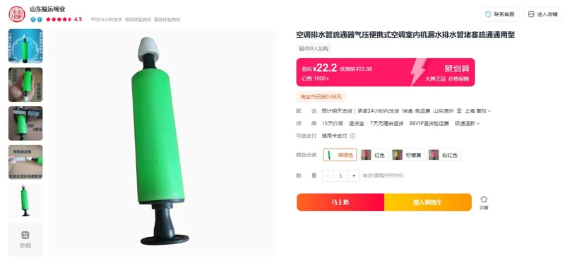 福运空调排水管疏通器（个） - 玖梧精选