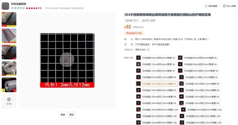 龙鑫筛网304线粗1.2mm网孔12mm宽度1米不锈钢方格网 - 玖梧精选