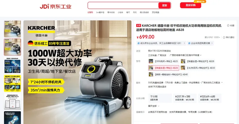 KARCHER德国卡赫吹地机【除潮去湿+带轮】AB28（台） - 玖梧精选