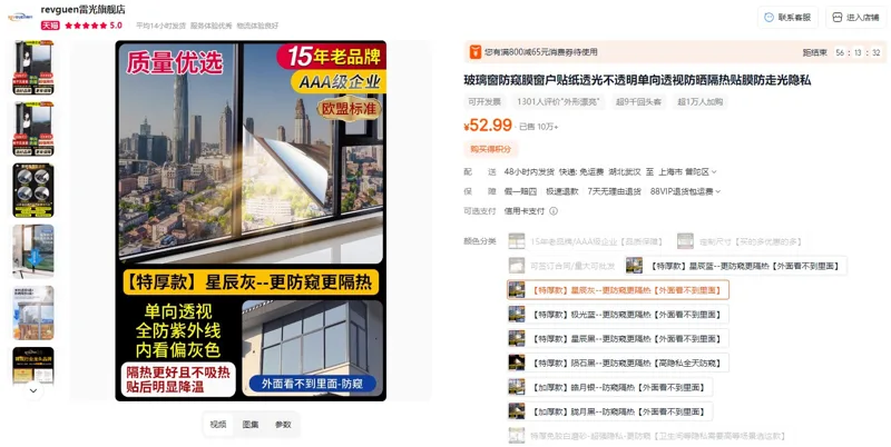 雷光纳米陶瓷灰银【更防窥更隐私更隔热】宽152cm单向透视防晒隔热贴（1米） - 玖梧精选
