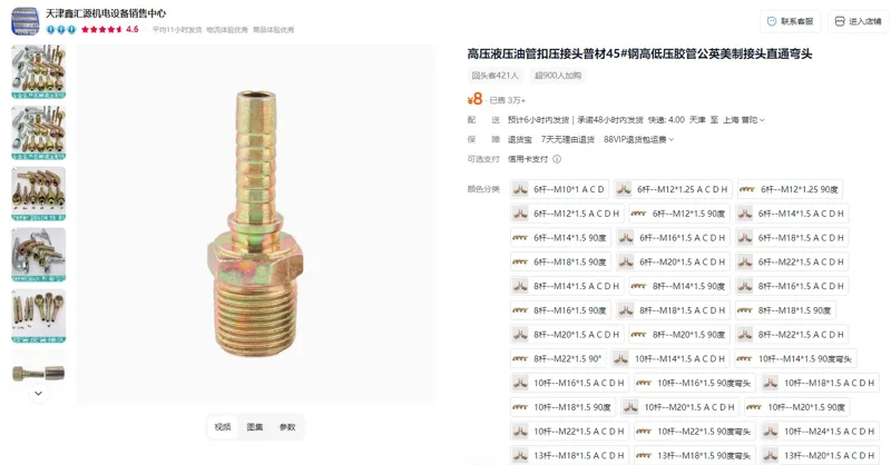 鑫汇源外扣宝塔ZG3/4-19mm杆油管扣压接头（个） - 玖梧精选