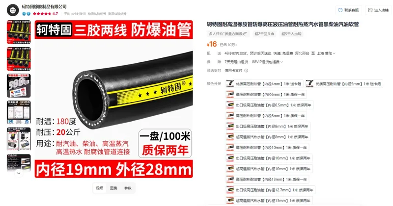 轩特固出口级高压耐油管【内径19mm】1米质保两年 - 玖梧精选