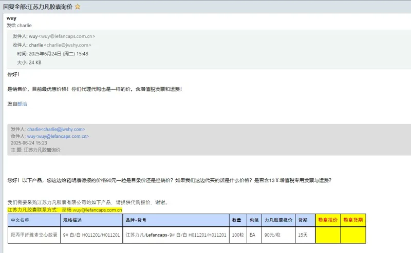 江苏力凡/Lefancaps-9#白/白H011201/H011201羟丙甲纤维素空心胶囊H-caps-pure 三代植物 - 玖梧精选