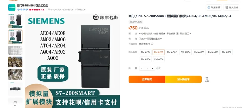 西门子模块EMAE08 6ES7 288-3AE08-0AA0/个 - 西门子