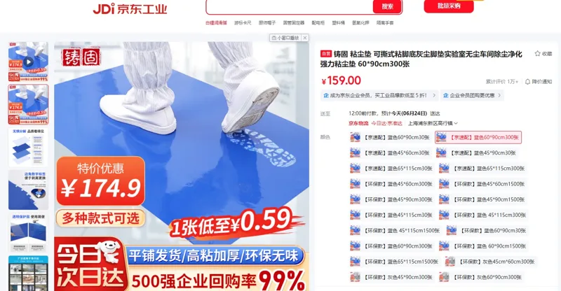 铸固蓝色60*90cm300张可撕式粘尘垫（盒） - 玖梧精选