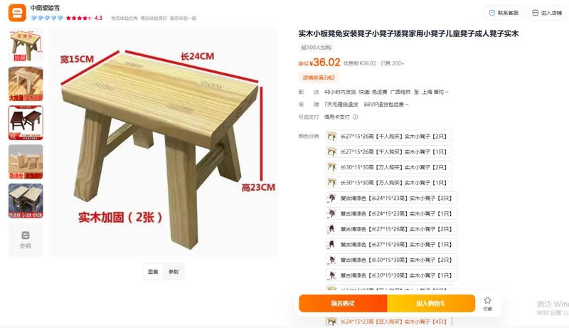 中南长24*15*23高实木小凳子【4只】（组） - 玖梧精选