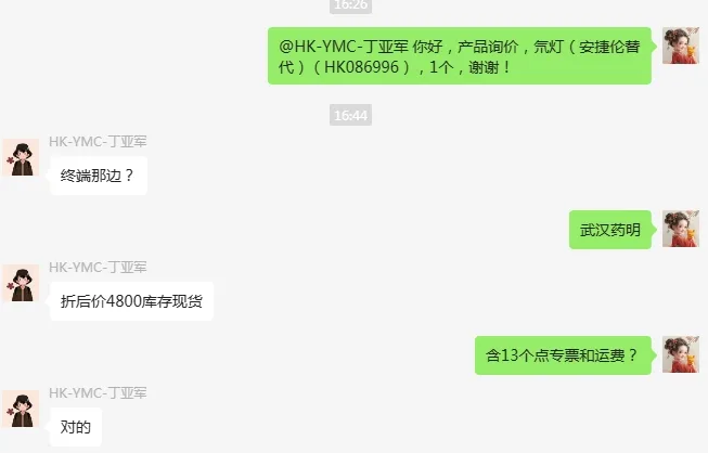 HERAEUS贺利氏氘灯（安捷伦替代）（HK086996）（个） - 玖梧精选