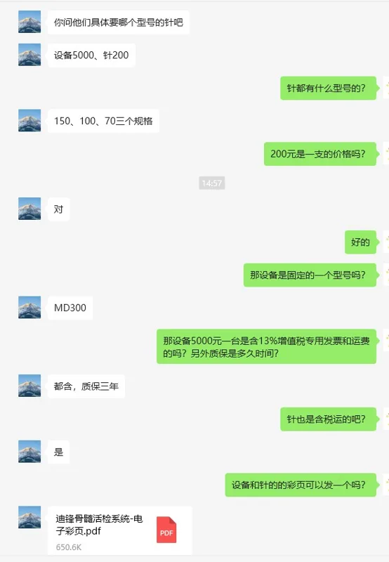 迪锋电动骨髓活检系统一次性使用骨髓活检针（支） - 玖梧精选