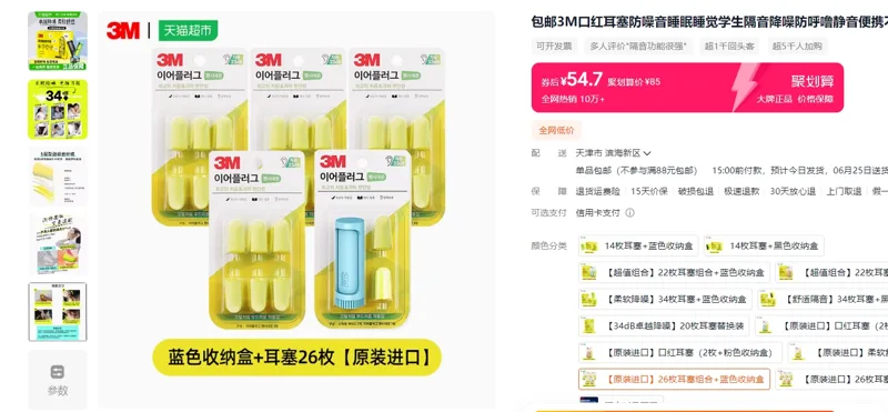 3M口红耳塞【原装进口】26枚耳塞组合+蓝色收纳盒/组 - 美国3M