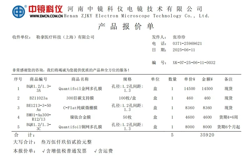 BQR1.2/1.3-3C禾覃光电Grids铜网碳膜Quantifoil，N1-C14nCu30-01（100/box） - 玖梧精选