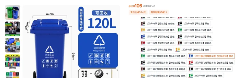 圣健环卫大号垃圾桶120L强化特厚挂车款【可回收物】蓝色（个） - 玖梧精选