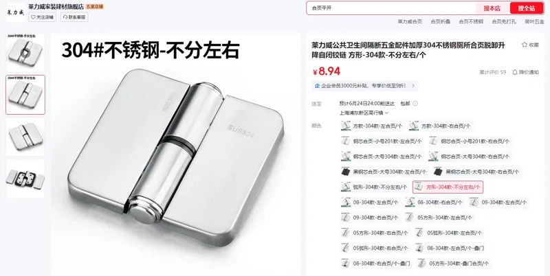 莱力威方形-304款-不分左右合页脱卸升降自闭铰链（个） - 玖梧精选
