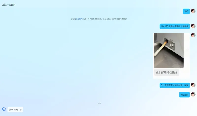 上海一恒隔水式培养箱排水阀防水接头/个 - 玖梧精选