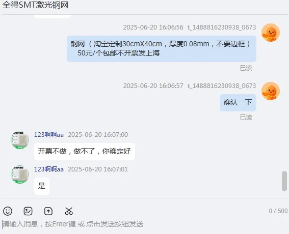 钢网 （淘宝定制30cmX40cm，厚度0.08mm，不要边框）（个） - 玖梧精选