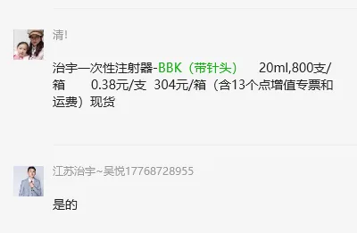 治宇一次性注射器-BBK（带针头1.6*30）20ml,800支/箱 - 玖梧精选