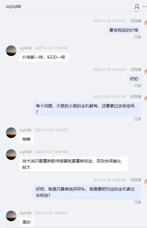 中交建仪TH-212小鼠探头（个） - 玖梧精选