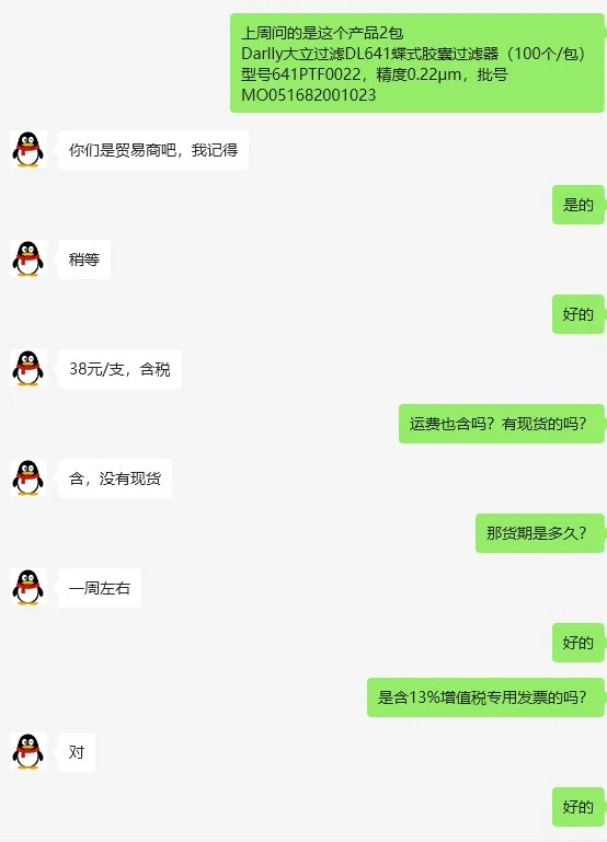 Darlly大立过滤DL641蝶式胶囊过滤器（100个/包） - 玖梧精选