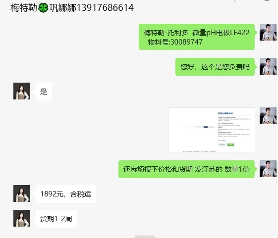 梅特勒-托利多微量pH电极LE422/个 - 梅特勒