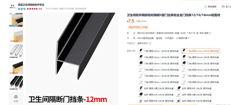 隔断铝材隔板h型门档-黑色12mm2米/支顺丰快递/支 - 玖梧精选