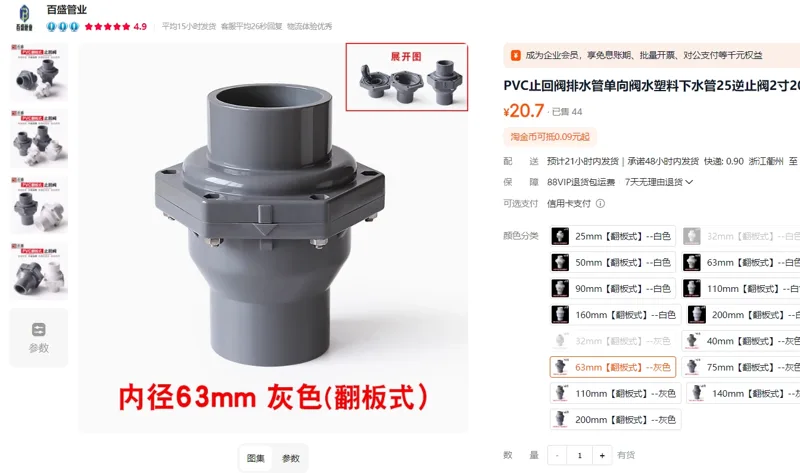 百盛PVC止回阀排水管单向阀63mm【翻板式】--灰色/个5个起订 - 美国3M
