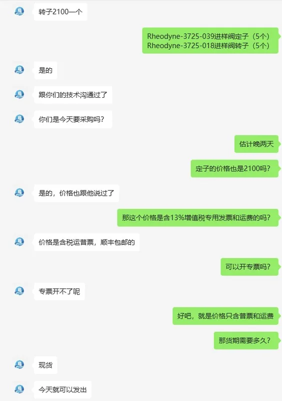 Rheodyne-3725-039进样阀定子（个） - 玖梧精选