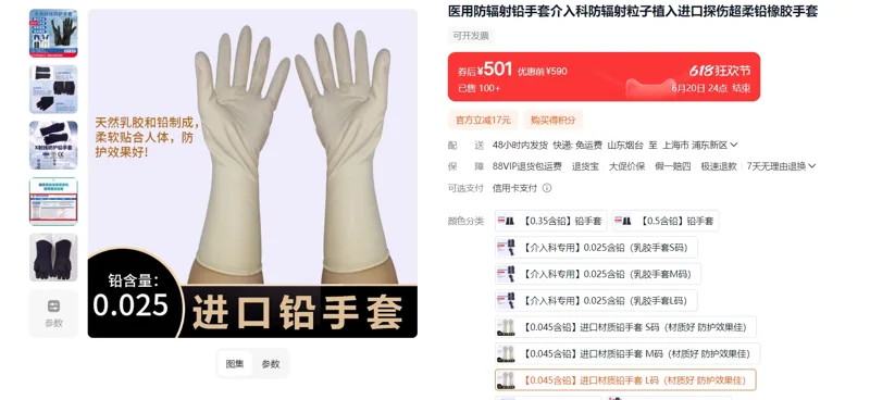 宇龙0.045含铅进口材质铅手套L码/双 - 玖梧精选