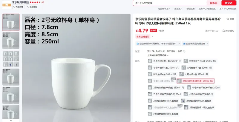 京乐陶瓷茶杯2号无纹杯身(单杯身)250ml（个） - 玖梧精选