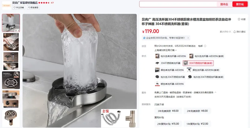 贝尚广304不锈钢洗杯器(套装)（1组） - 玖梧精选