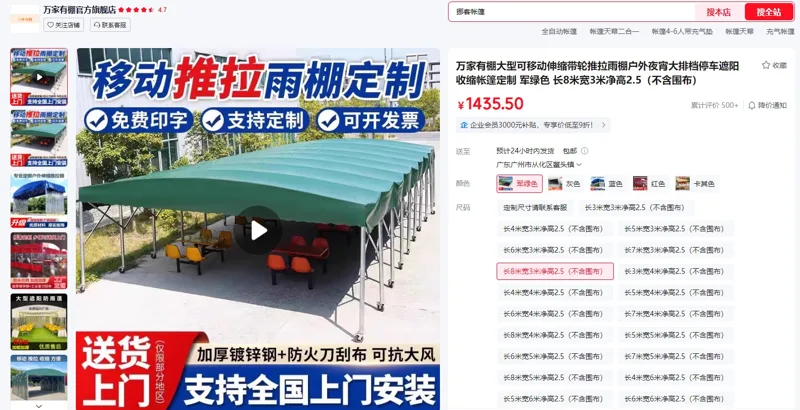 万家有棚军绿色长8米宽3米净高2.5（不含围布）可移动伸缩带轮推拉雨棚（个） - 玖梧精选
