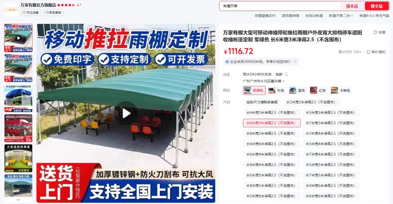 万家有棚军绿色长6米宽3米净高2.5（不含围布）可移动伸缩带轮推拉雨棚（个） - 玖梧精选