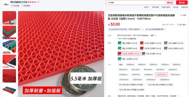 索亿美防滑垫大红色【加厚5.5mm】1.2米宽（1米） - 玖梧精选