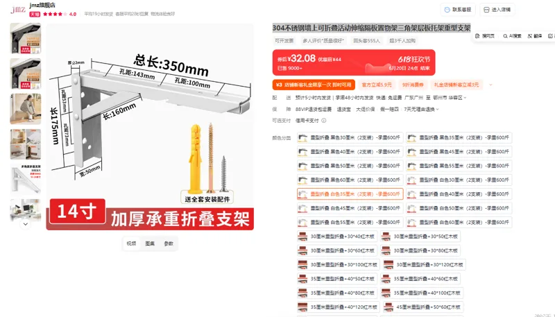JMZ304不锈钢可上墙重型折叠支架白色35厘米（2支装）承重600斤（组） - 玖梧精选
