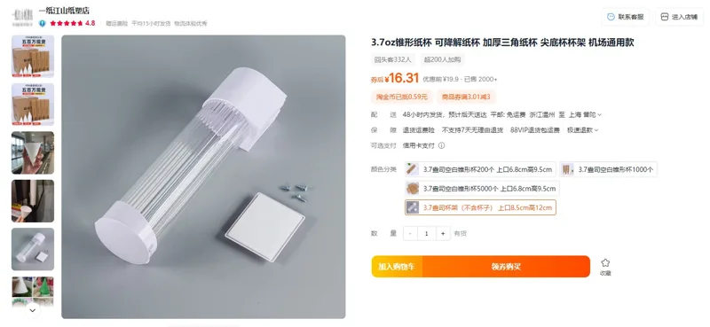 一纸江山3.7盎司杯架（不含杯子）上口8.5cm高12cm（个） - 玖梧精选