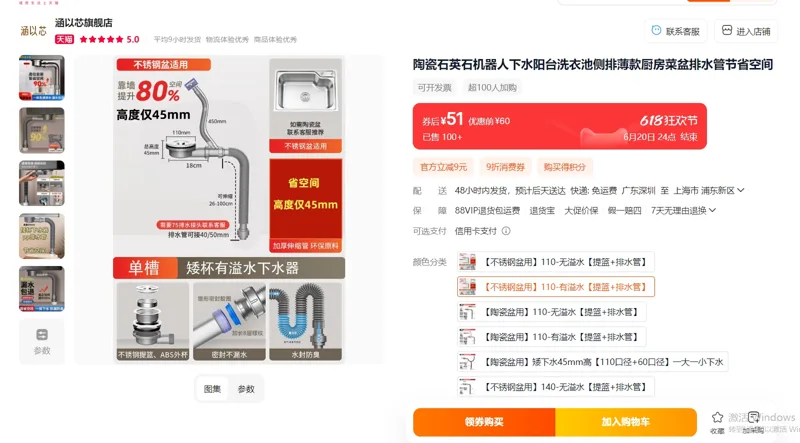 涵以芯排水管【不锈钢盆用】110-有溢水【提篮+排水管】/套 - 玖梧精选