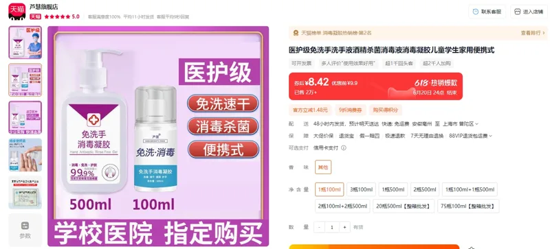 芦慧100ml免洗洗手液（瓶） - 玖梧精选