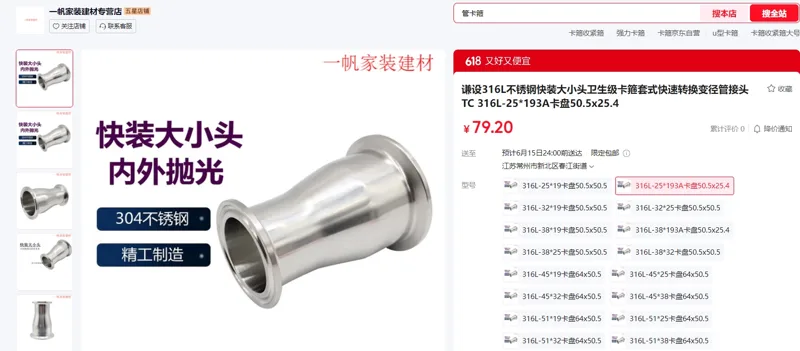 谦设316L不锈钢快装大小头卫生级卡箍套式快速转换变径管接头TC316L-25*193A卡盘50.5x25.4/个 - 玖梧精选