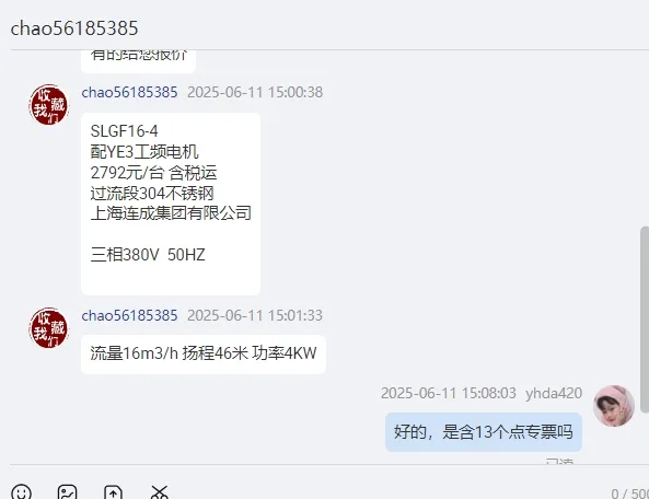 上海连成不锈钢立式多级离心泵&SLGF16-4过流段不锈钢 流量16方/h 扬程35m 电机功率4kw/个 - 玖梧精选