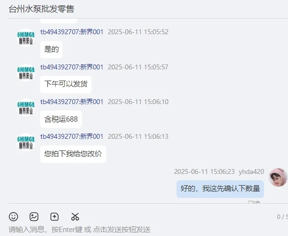 SHIMGE/新界潜污泵WQD6-16-0.75L4/个 - 玖梧精选