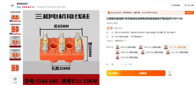 三相电机接线板Y系列接线柱&Y160-180【精品质量】/个 - 玖梧精选