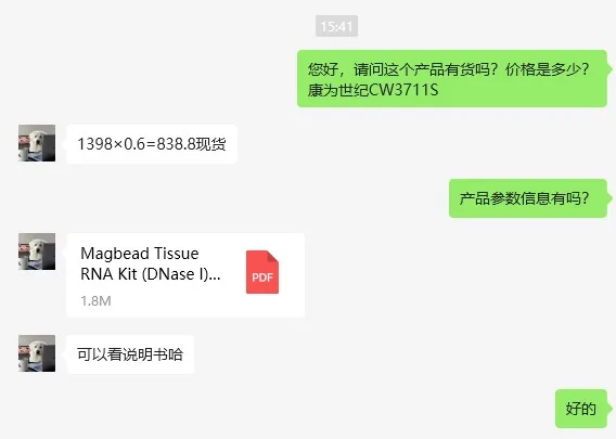 康为世纪CW3711S磁珠法组织RNA提取试剂盒(DNase I)（96preps/盒） - 玖梧精选