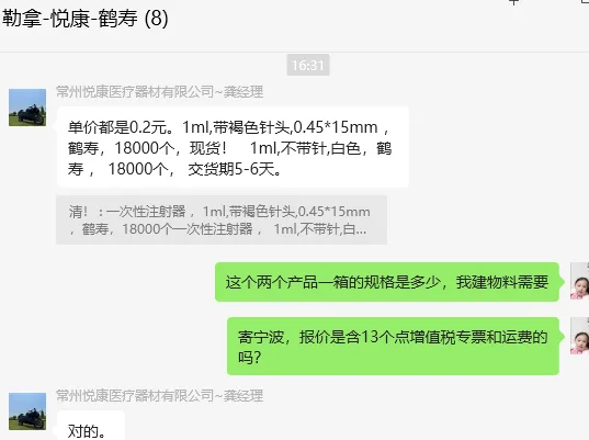 鹤寿一次性注射器1ml,带褐色针头0.45*15mm,200支/盒,18盒/,3600支/箱 - 玖梧精选