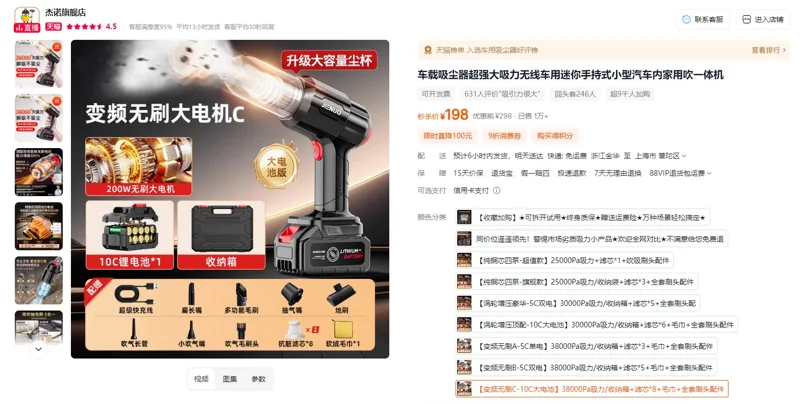 杰诺车载吸尘器【变频无刷C-10C大电池】38000Pa吸力/收纳箱+滤芯*8+毛巾+全套刷头配件（个） - 玖梧精选