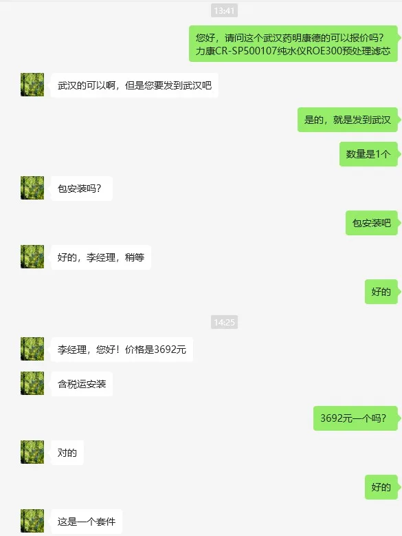 力康CR-SP500107纯水仪ROE300预处理滤芯（支） - 玖梧精选