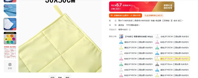 翰洋洁净无尘抹布(黄色)30*30cm（条） - 玖梧精选