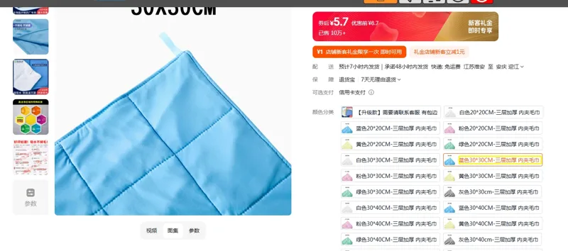 翰洋洁净无尘抹布(蓝色)30*30cm（条） - 玖梧精选