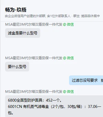 3M6800全面罩（只） - 美国3M