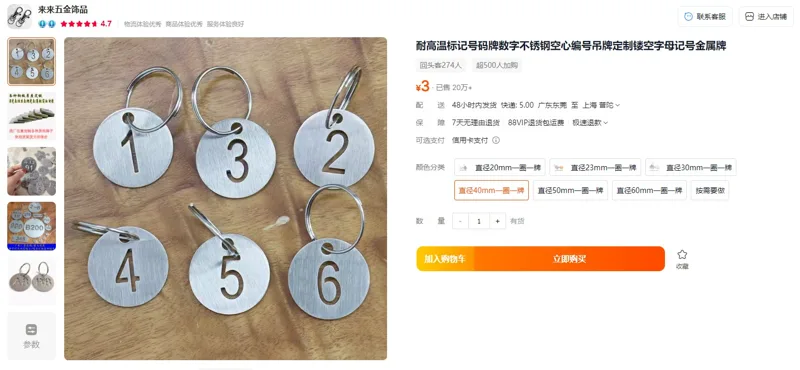 来来五金定制直径40mm一圈一牌金属304不锈钢镂空牌（个） - 玖梧精选