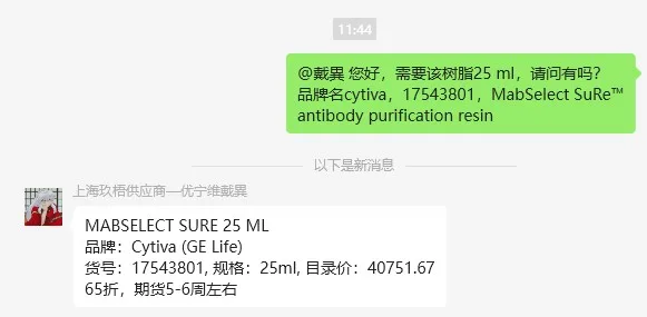 Cytiva(GE Life)树脂25ml，17543801（瓶） - 玖梧精选