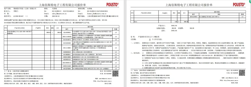佰斯特定制打包台（个） - 玖梧精选